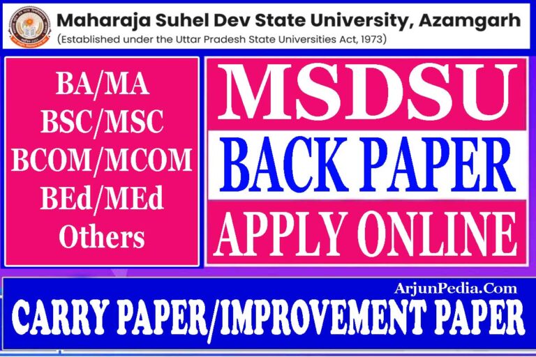 msdsu back paper online form azamgarh university