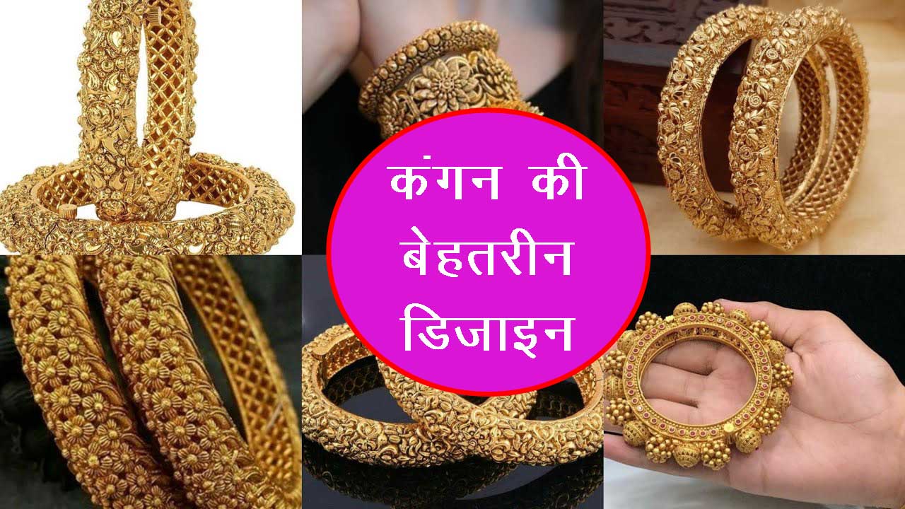 Hathon ke kangan hot sale ki design