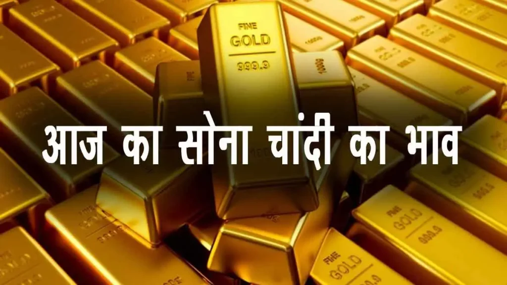 Today Gold Bhav